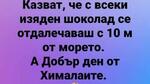 Най-добрите смешки от социалните мрежи до сряда!