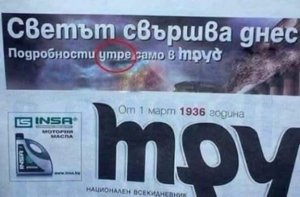 <p><span style="text-align: justify;">Да видим какво са ти подготвили всички онези хора в интернет, които ти доволно псуваш всеки ден. Може да се радваш, че поне е петък... ако е някаква утеха.</span></p>