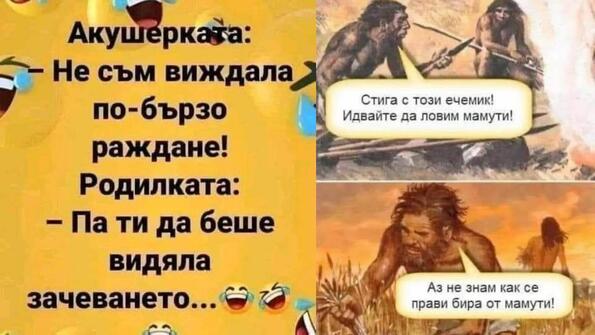 Най-добрите смешки от социалните мрежи до сряда!