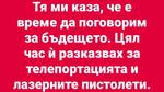 Най-добрите смешки, които се завъртяха в социалните мрежи тази седмица!