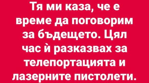 Най-добрите смешки, които се завъртяха в социалните мрежи тази седмица!