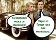 <p><span style="text-align: justify;">Да видим какво са ти подготвили всички онези хора в интернет, които ти доволно псуваш всеки ден. Може да се радваш, че поне е петък... ако е някаква утеха.</span></p>