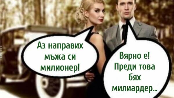 Най-смешните картинки, които се завъртяха в социалните мрежи тази седмица!