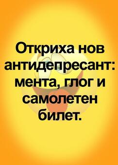 Най-добрите смешки, които се завъртяха в социалните мрежи тази седмица!