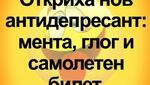 Най-добрите смешки, които се завъртяха в социалните мрежи тази седмица!