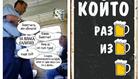 <p><span style="text-align: justify;">Да видим какво са ти подготвили всички онези хора в интернет, които ти доволно псуваш всеки ден. Може да се радваш, че поне е петък... ако е някаква утеха.</span></p>