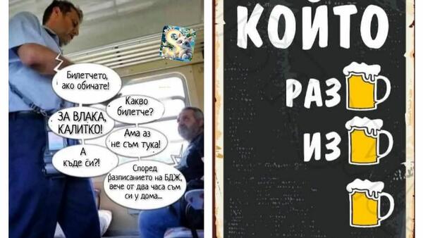 <p><span style="text-align: justify;">Да видим какво са ти подготвили всички онези хора в интернет, които ти доволно псуваш всеки ден. Може да се радваш, че поне е петък... ако е някаква утеха.</span></p>