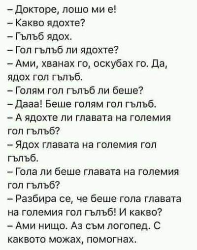2388634