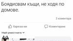 Най-смешните картинки, които се завъртяха в социалните мрежи тази седмица!