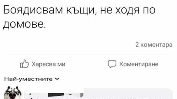 Най-смешните картинки, които се завъртяха в социалните мрежи тази седмица!