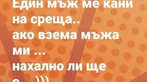 Най-добрите смешки от социалните мрежи до сряда!