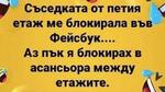 Най-добрите смешки, които се завъртяха в социалните мрежи тази седмица!
