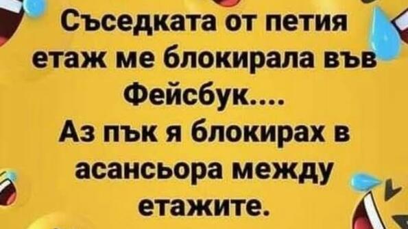 Най-добрите смешки, които се завъртяха в социалните мрежи тази седмица!