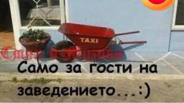 Най-смешните картинки, които се завъртяха в социалните мрежи тази седмица!