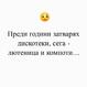 Най-добрите смешки от социалните мрежи до сряда!