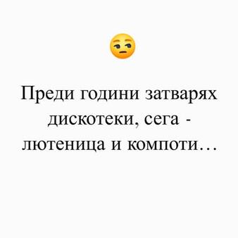 Най-добрите смешки от социалните мрежи до сряда!