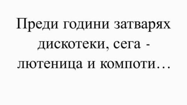 Най-добрите смешки от социалните мрежи до сряда!