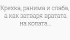 Най-добрите смешки, които се завъртяха в социалните мрежи тази седмица!