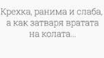 Най-добрите смешки, които се завъртяха в социалните мрежи тази седмица!