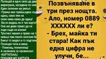 Най-добрите смешки, които се завъртяха в социалните мрежи тази седмица!
