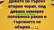Най-добрите смешки от социалните мрежи до сряда!