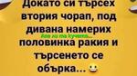 Най-добрите смешки от социалните мрежи до сряда!