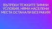 Най-добрите смешки, които се завъртяха в социалните мрежи тази седмица!