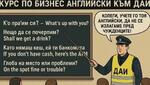 Най-смешните картинки, които се завъртяха в социалните мрежи тази седмица!