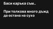 Най-добрите смешки от социалните мрежи до сряда!