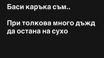 Най-добрите смешки от социалните мрежи до сряда!