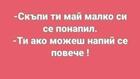 Най-добрите смешки, които се завъртяха в социалните мрежи тази седмица!
