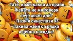 Най-добрите смешки от социалните мрежи до сряда!