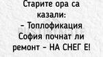 Най-добрите смешки, които се завъртяха в социалните мрежи тази седмица!
