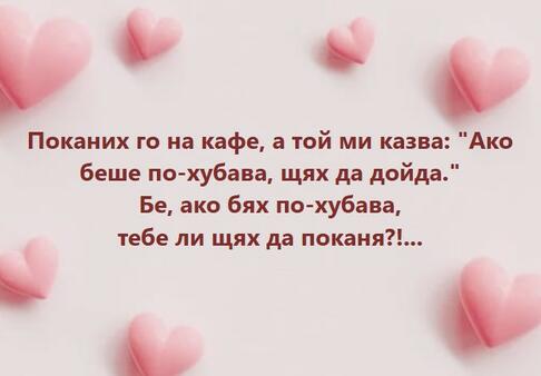 Най-добрите смешки от социалните мрежи до сряда!