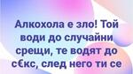 Най-добрите смешки от социалните мрежи до сряда!