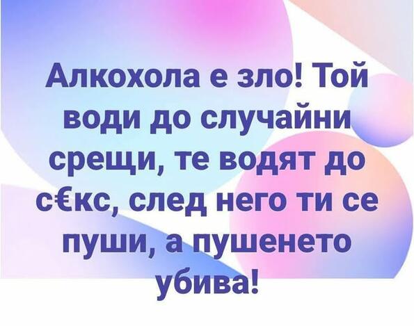 Най-добрите смешки от социалните мрежи до сряда!