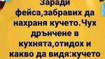 Най-добрите смешки, които се завъртяха в социалните мрежи тази седмица!