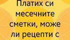 Най-добрите смешки от социалните мрежи до сряда!