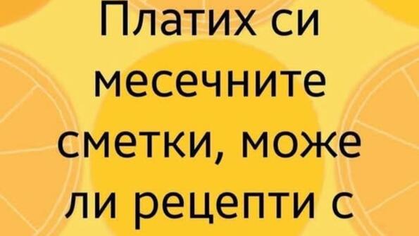 Най-добрите смешки от социалните мрежи до сряда!