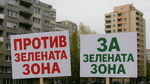 За или против зелената зона в кварталите Борово и Студентски град?!