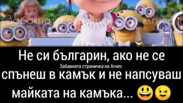 Най-добрите смешки от социалните мрежи до сряда!