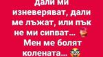 Най-добрите смешки, които се завъртяха в социалните мрежи тази седмица!