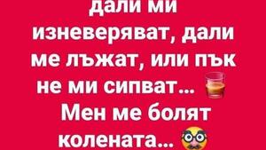 Най-добрите смешки, които се завъртяха в социалните мрежи тази седмица!