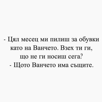 Най-добрите смешки, които се завъртяха в социалните мрежи тази седмица!