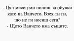 Най-добрите смешки, които се завъртяха в социалните мрежи тази седмица!