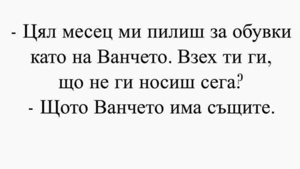 Най-добрите смешки, които се завъртяха в социалните мрежи тази седмица!