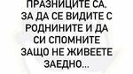 Най-добрите смешки, които се завъртяха в социалните мрежи тази седмица!