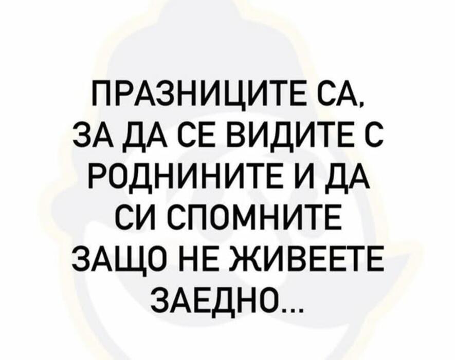 Най-добрите смешки, които се завъртяха в социалните мрежи тази седмица!