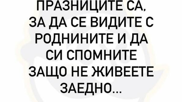 Най-добрите смешки, които се завъртяха в социалните мрежи тази седмица!