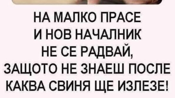 Най-смешните картинки, които се завъртяха в социалните мрежи тази седмица!